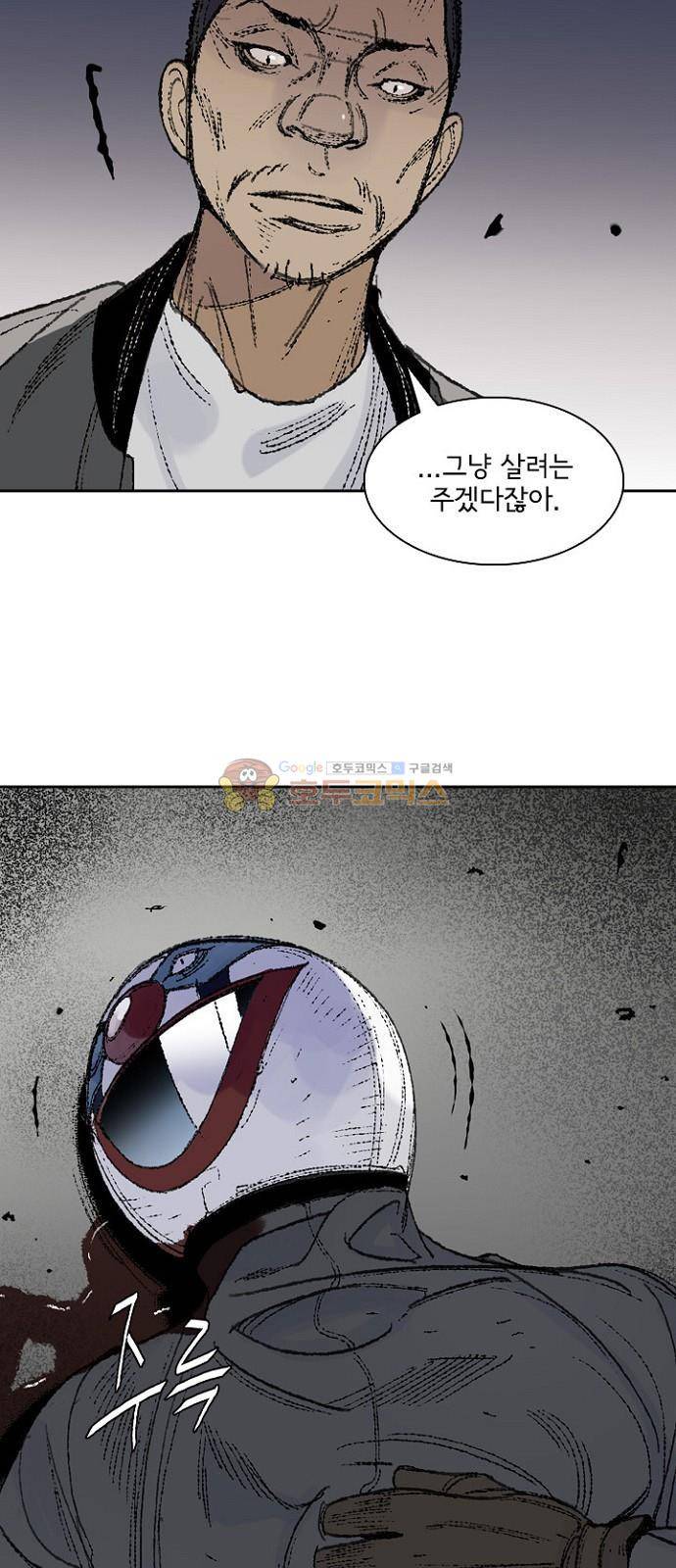 금붕어 1화 44
