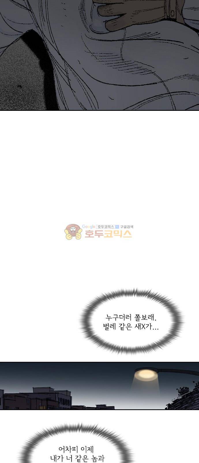 금붕어 1화 45