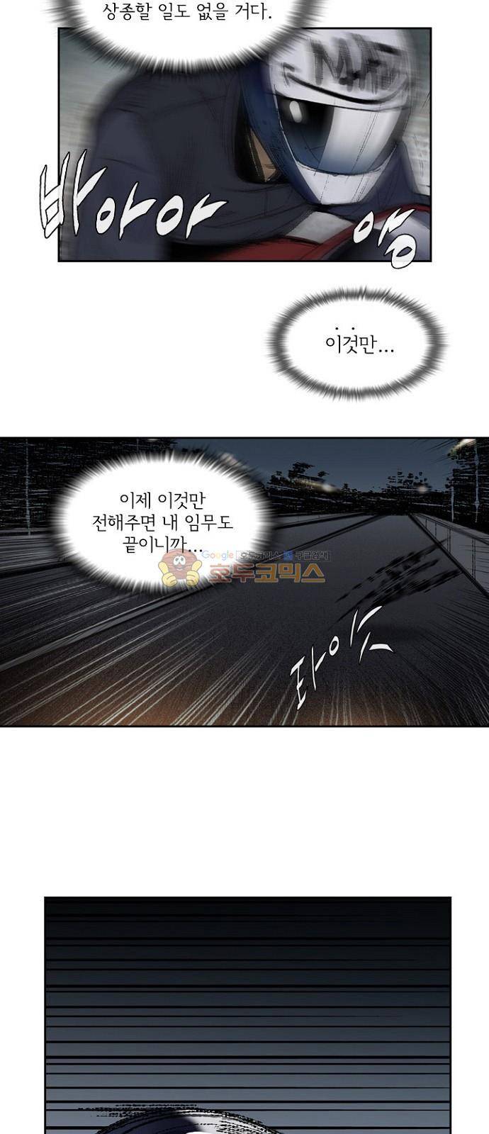 금붕어 1화 46
