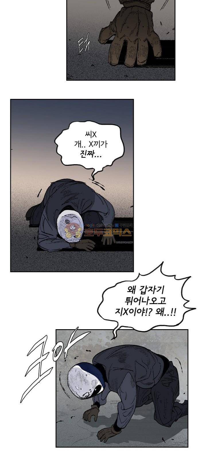 금붕어 1화 50