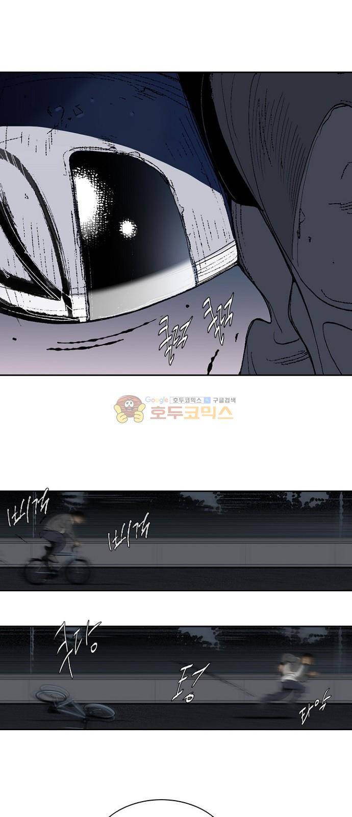 금붕어 1화 51