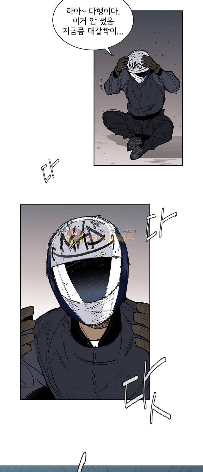 금붕어 1화 52
