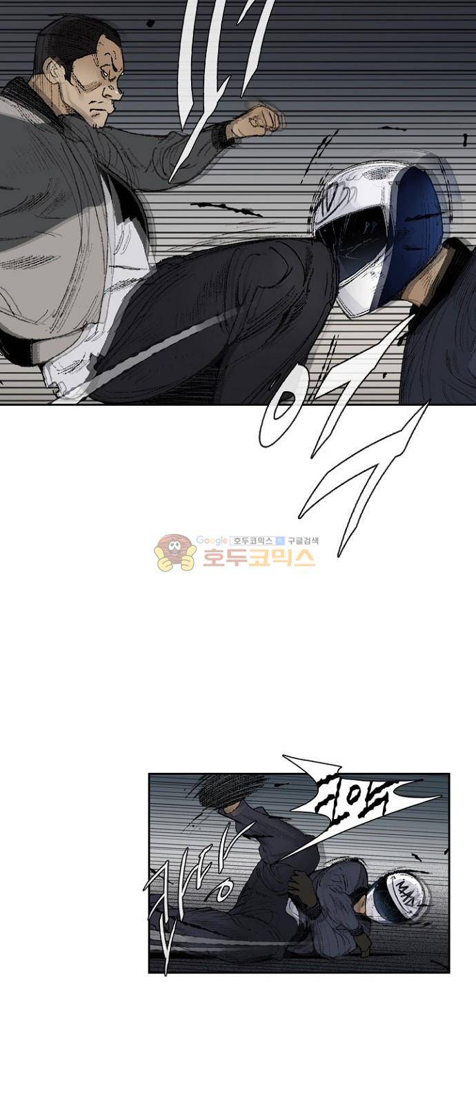 금붕어 1화 54