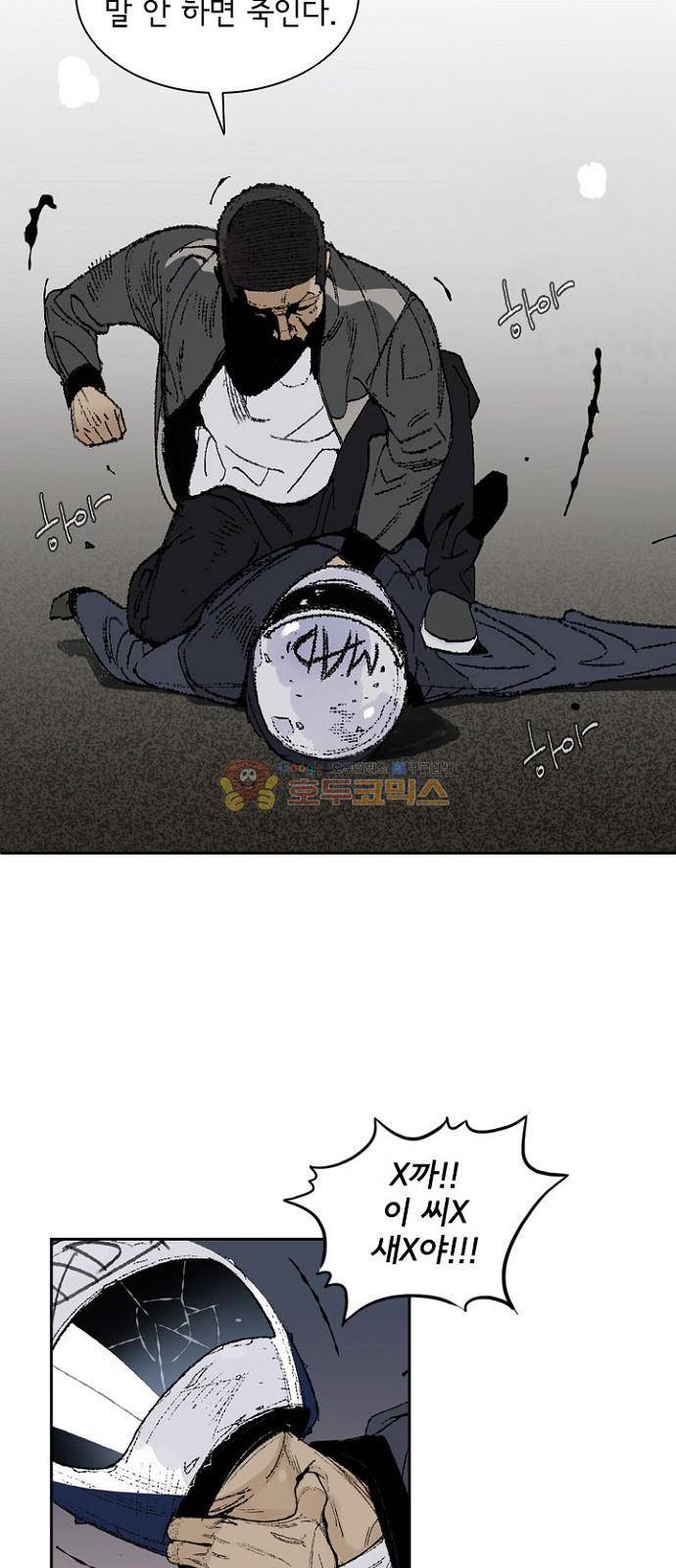 금붕어 1화 57