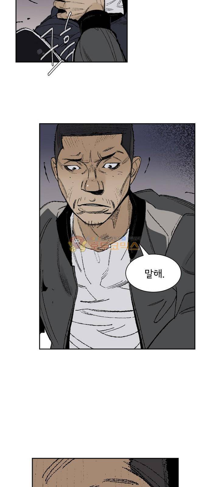 금붕어 1화 58