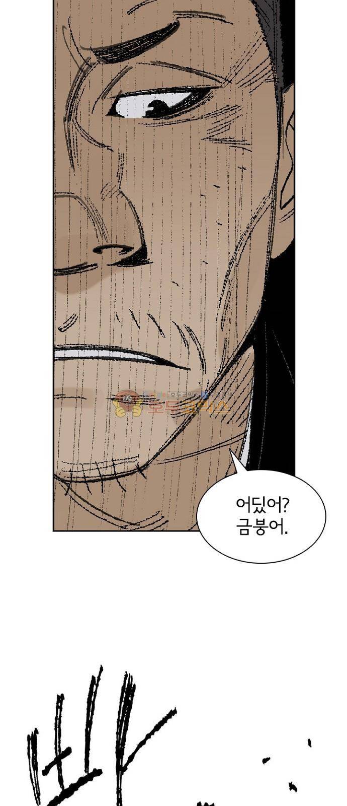 금붕어 1화 59