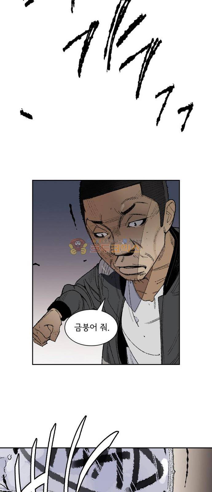 금붕어 1화 60