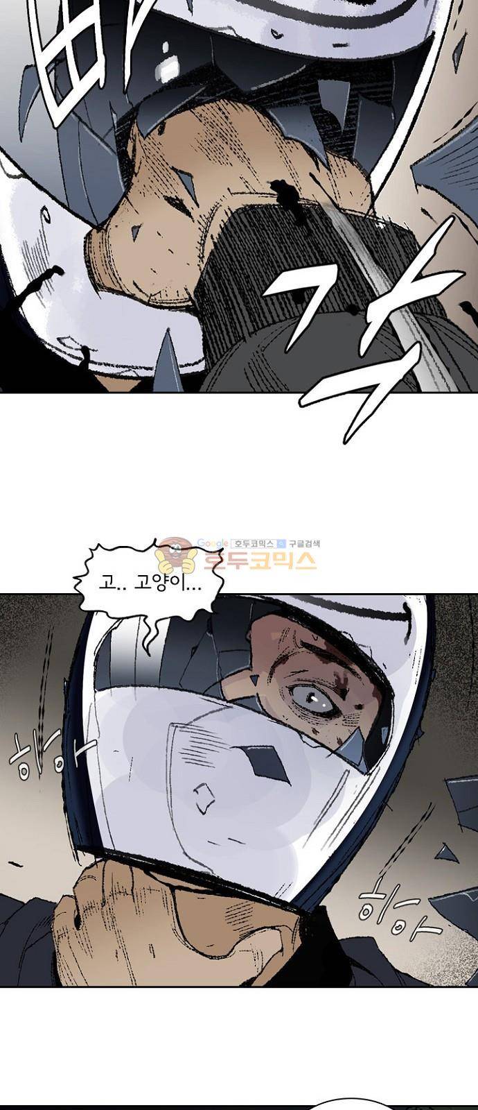 금붕어 1화 62