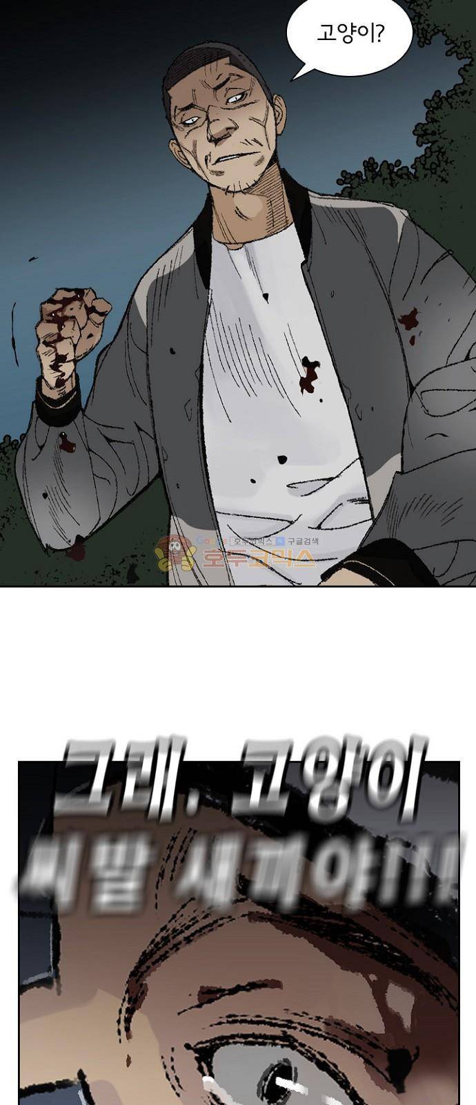 금붕어 1화 63