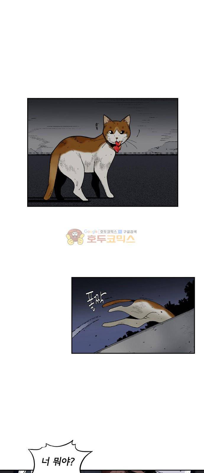 금붕어 1화 66