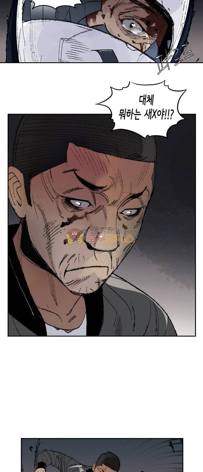 금붕어 1화 67