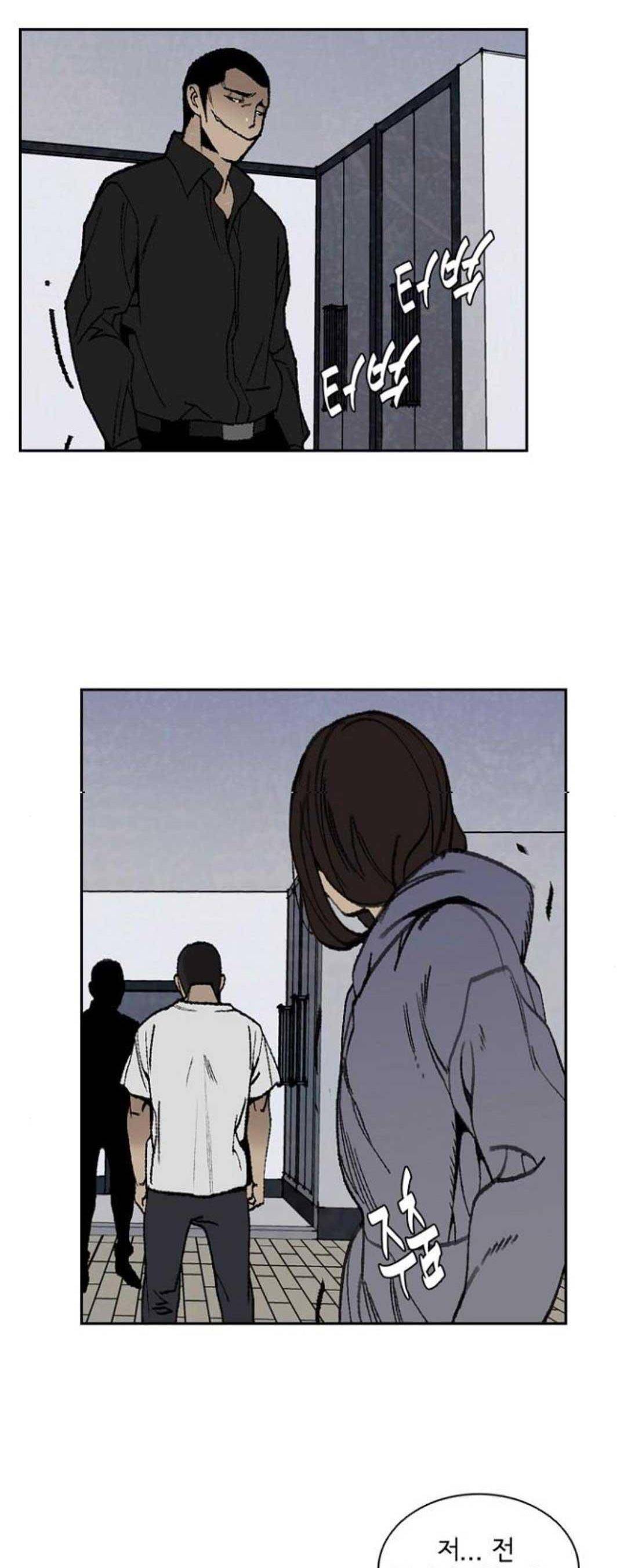 금붕어 11화 2