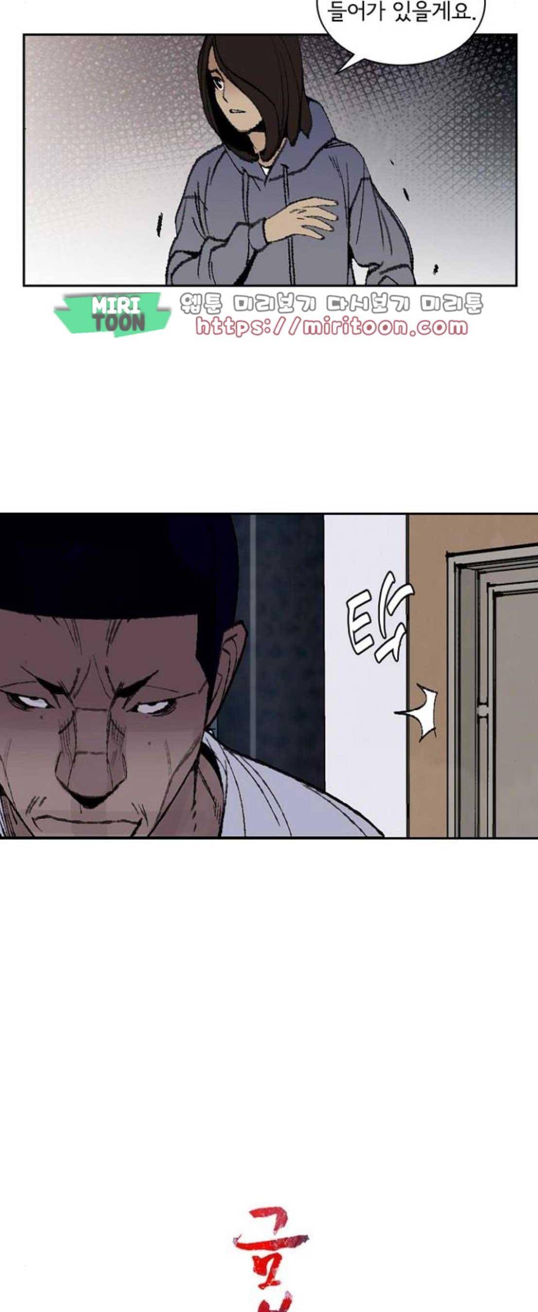 금붕어 11화 3