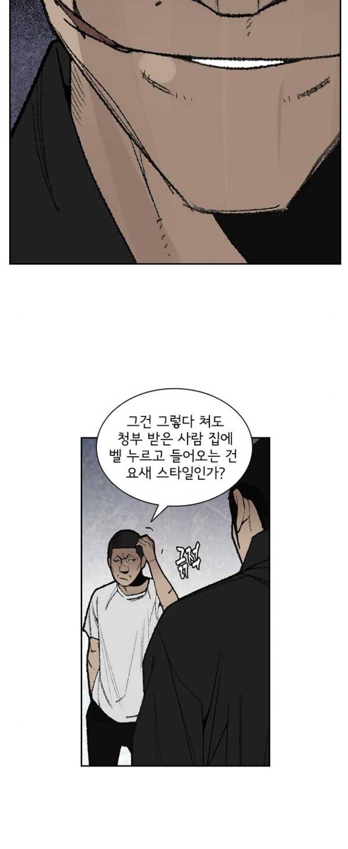 금붕어 11화 6