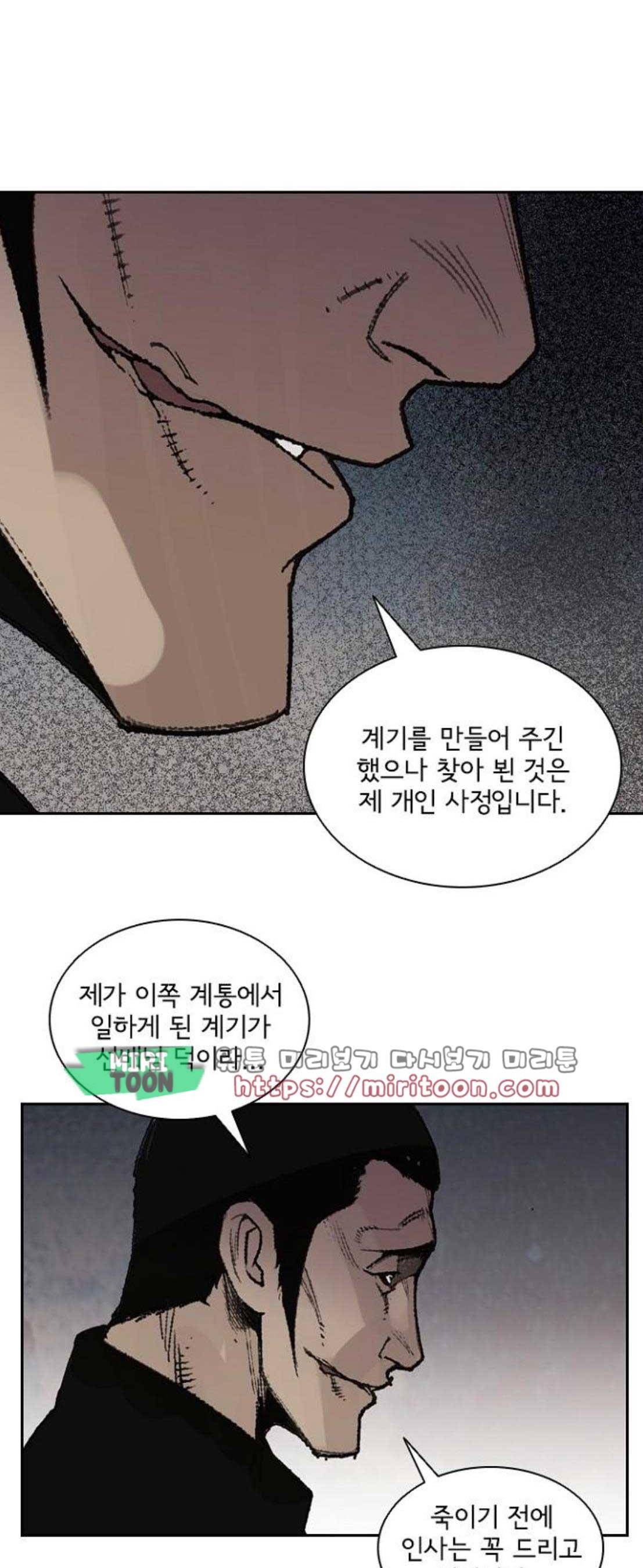 금붕어 11화 7