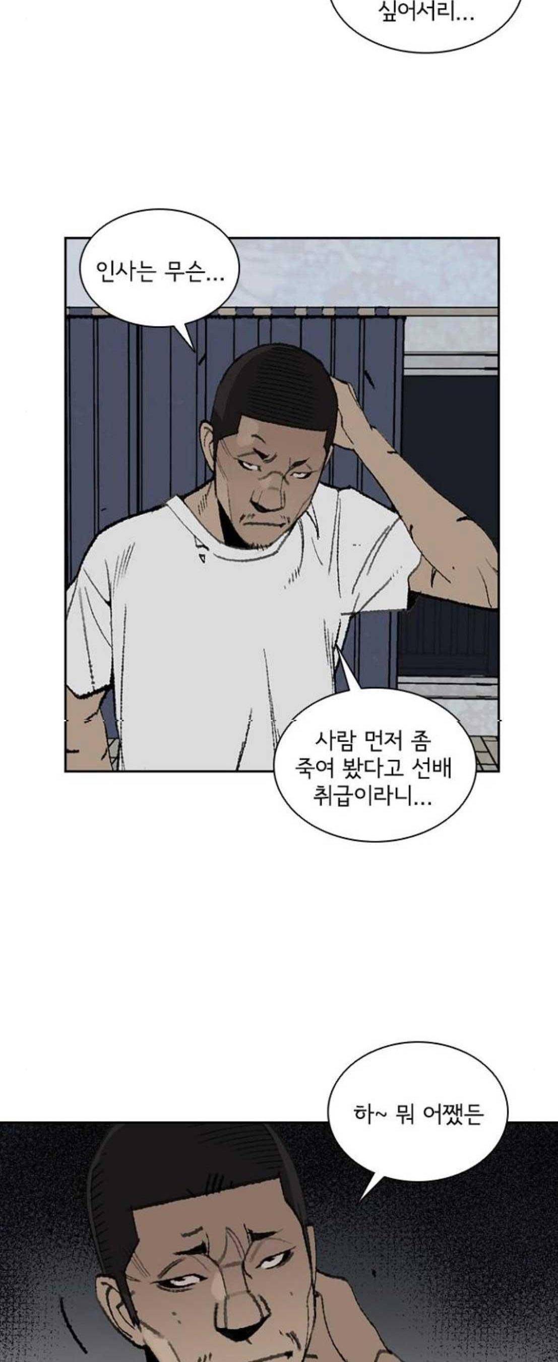 금붕어 11화 8