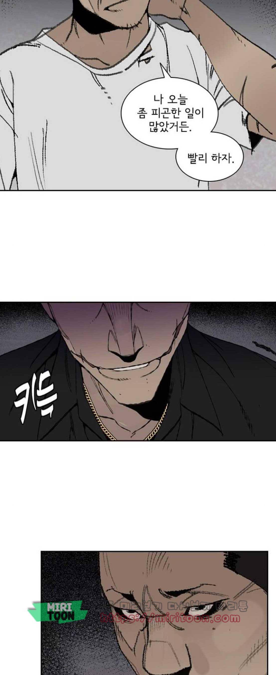 금붕어 11화 9