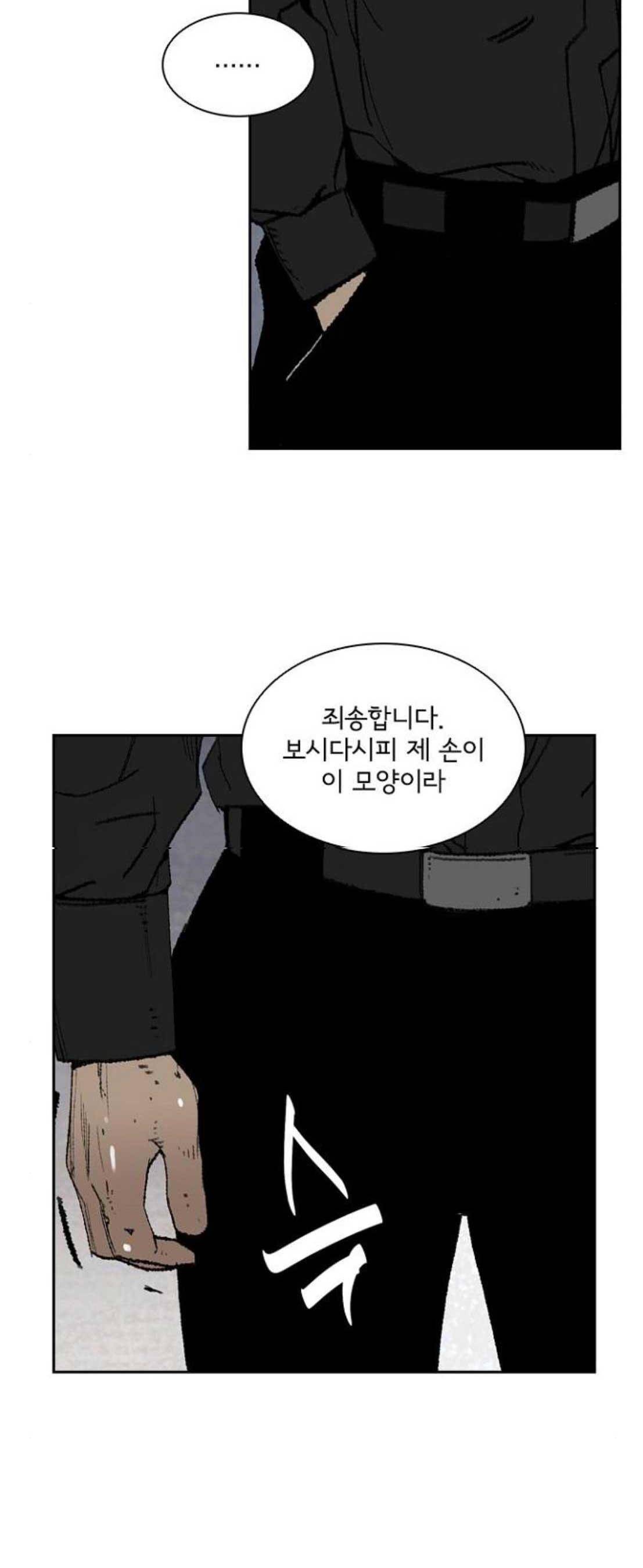 금붕어 11화 11