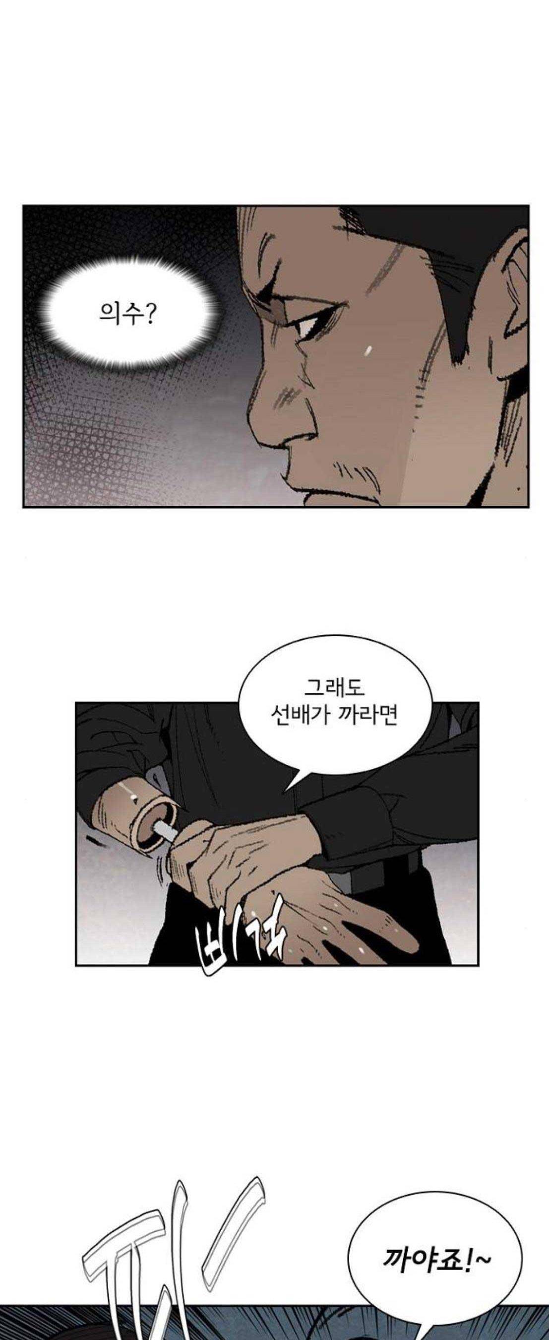 금붕어 11화 12