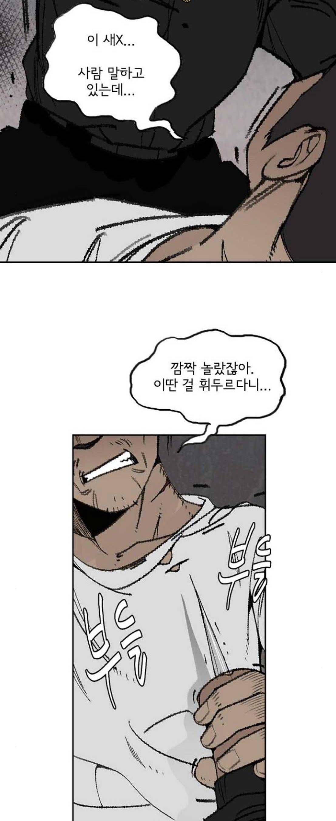 금붕어 11화 22