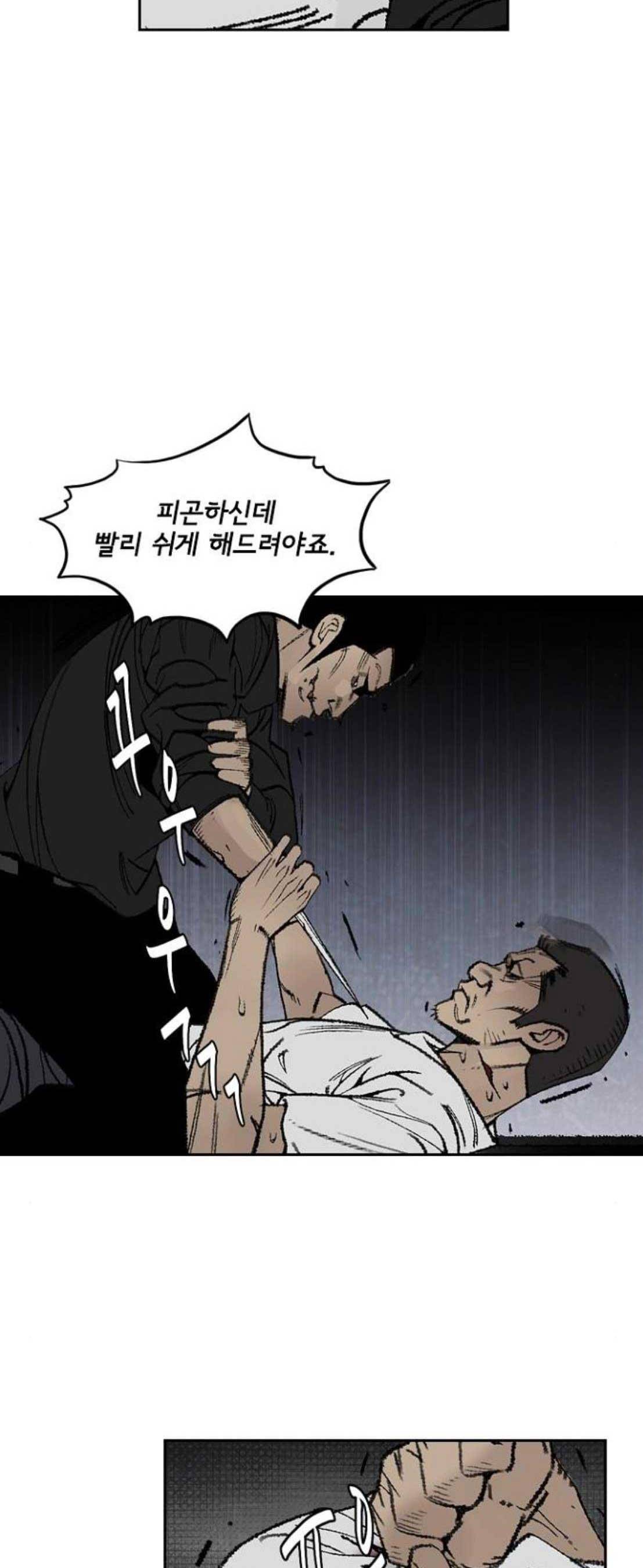 금붕어 11화 23