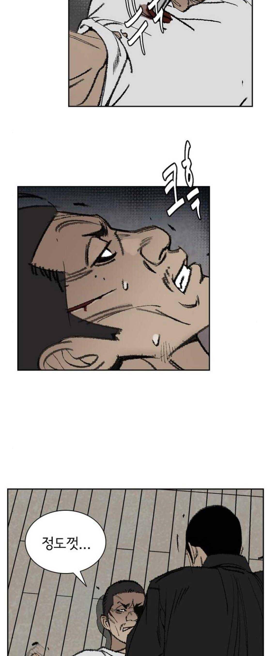 금붕어 11화 24