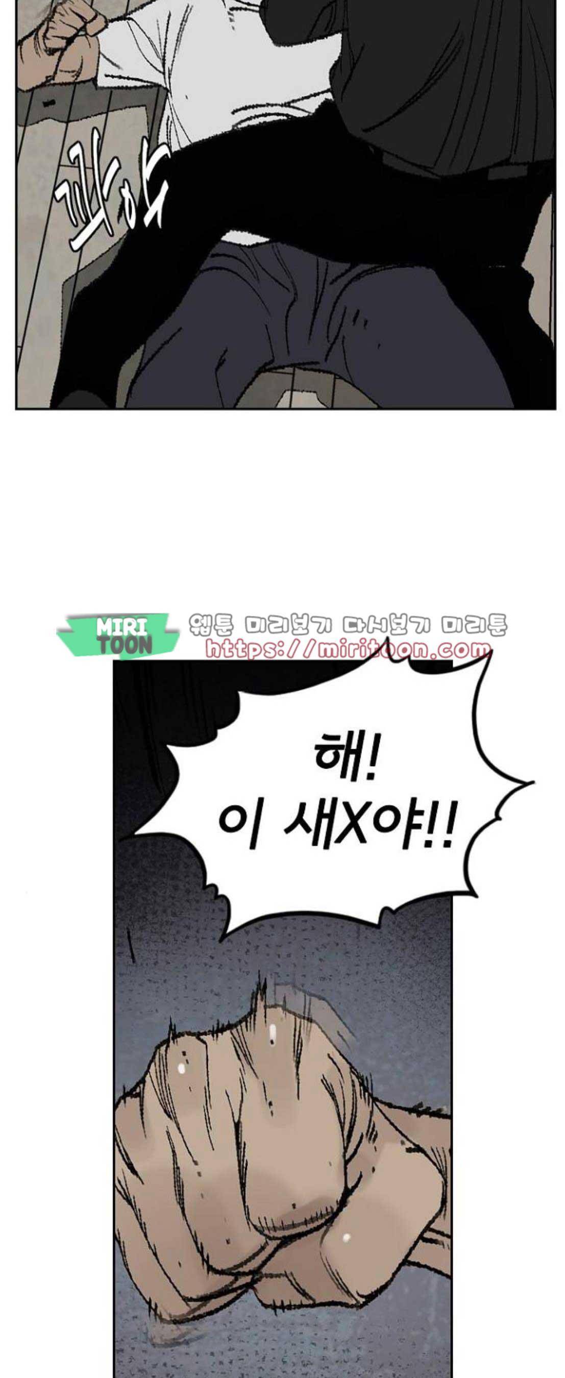 금붕어 11화 25