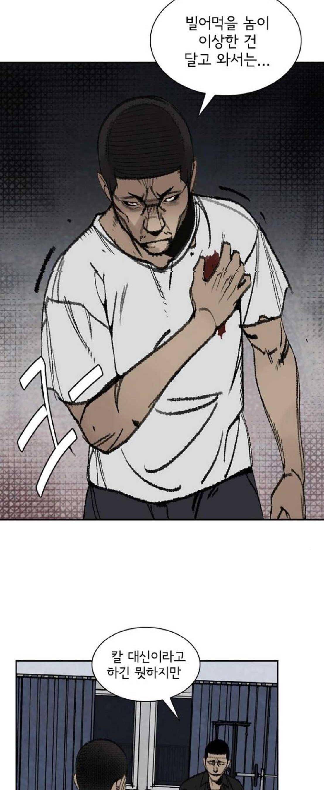 금붕어 11화 28