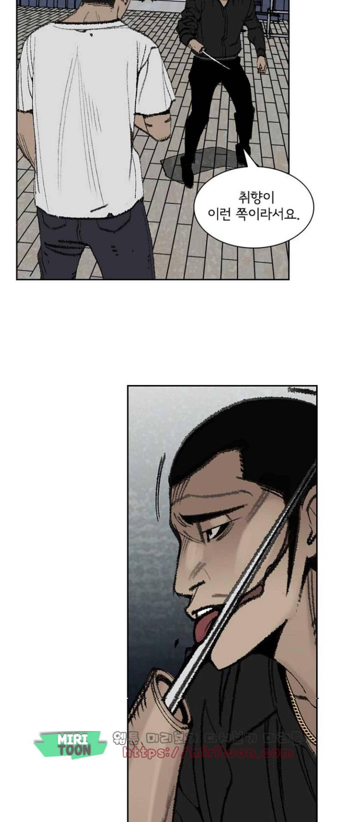 금붕어 11화 29