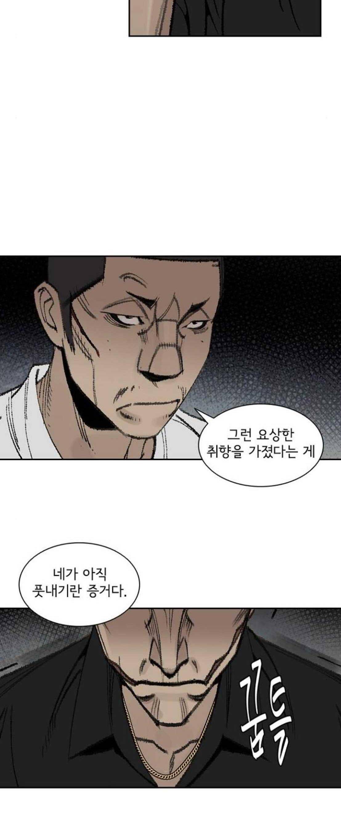 금붕어 11화 30