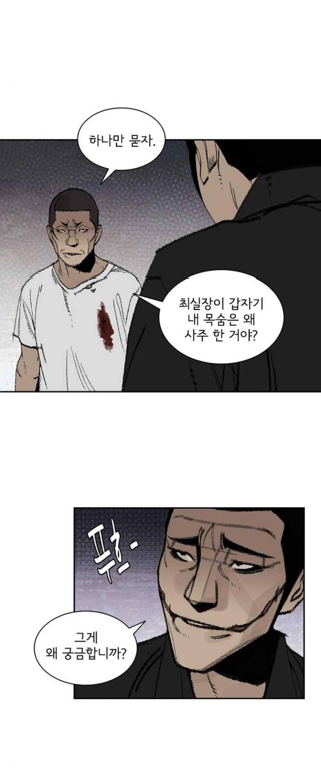 금붕어 11화 31