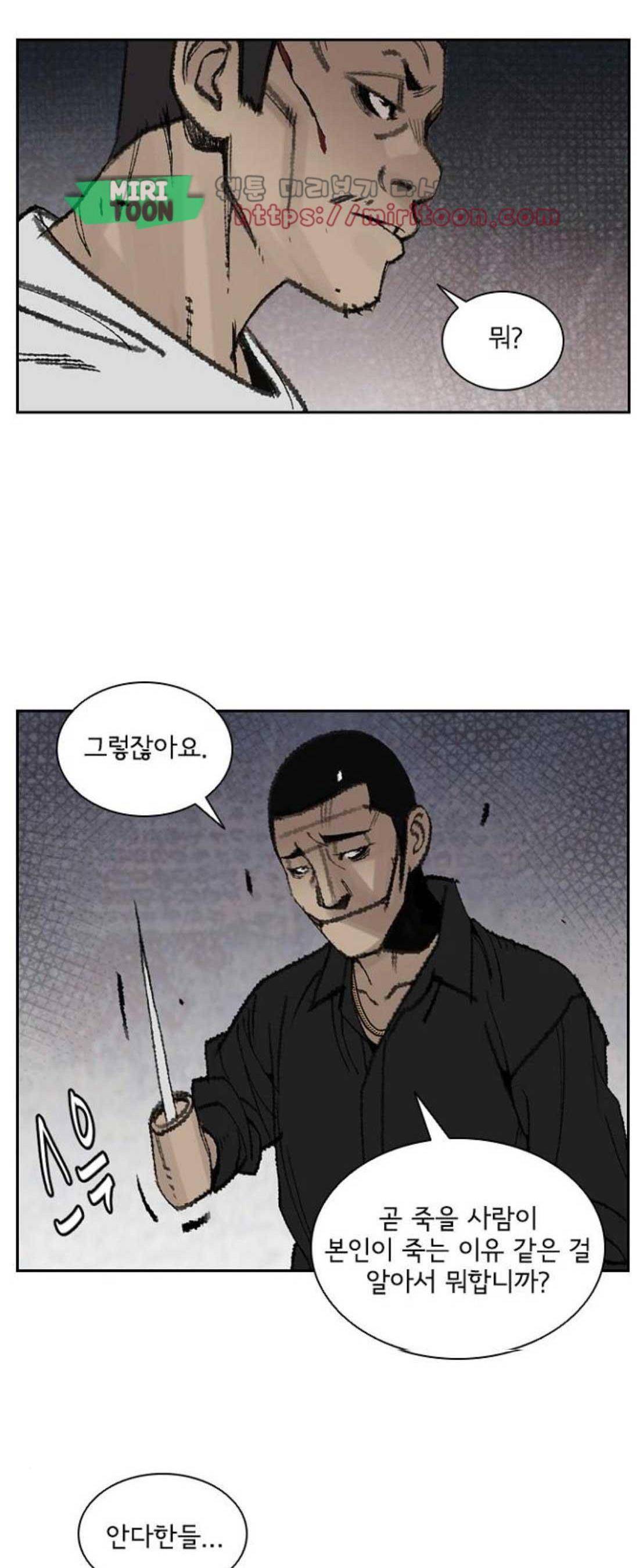 금붕어 11화 32