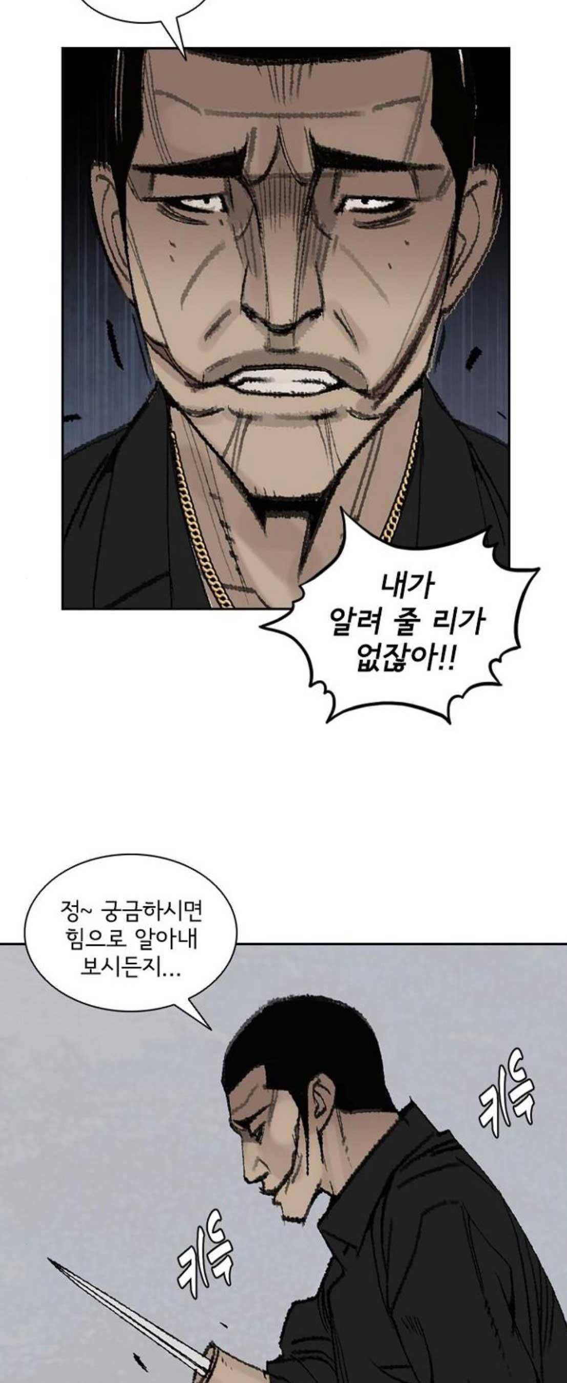 금붕어 11화 33