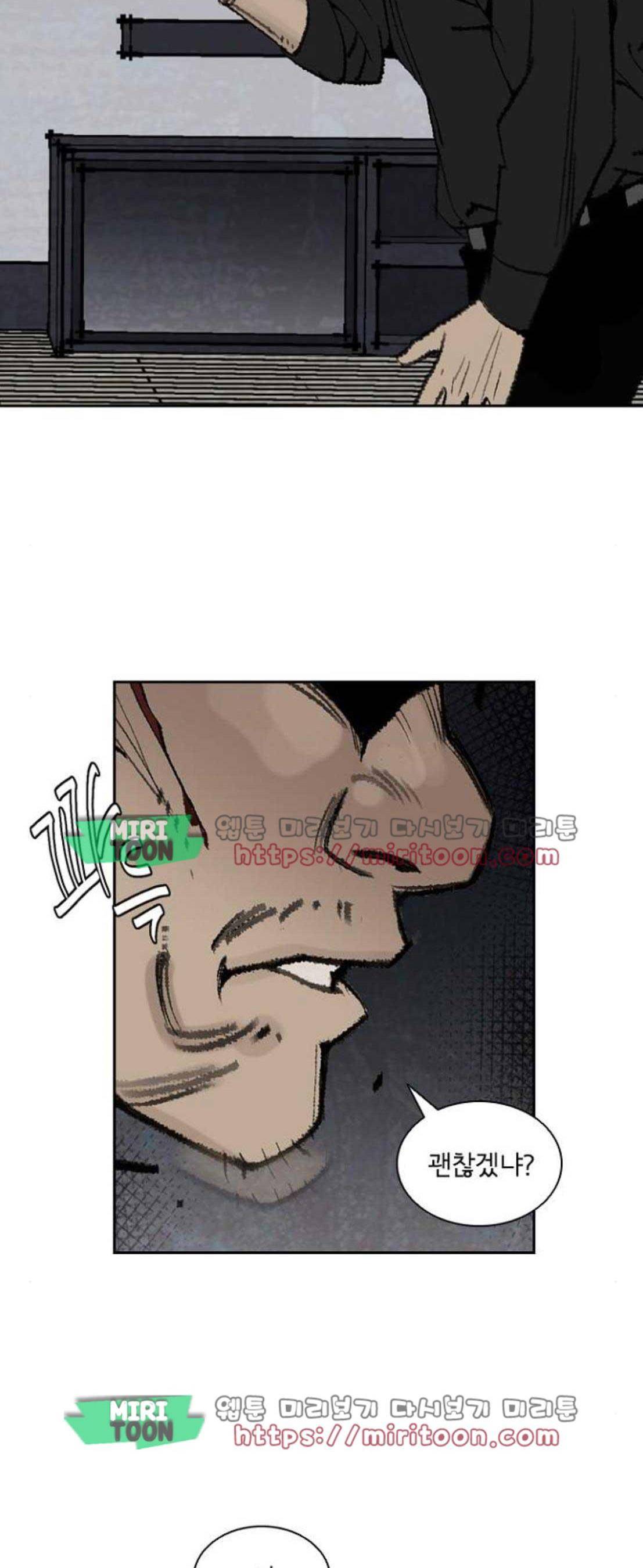 금붕어 11화 34