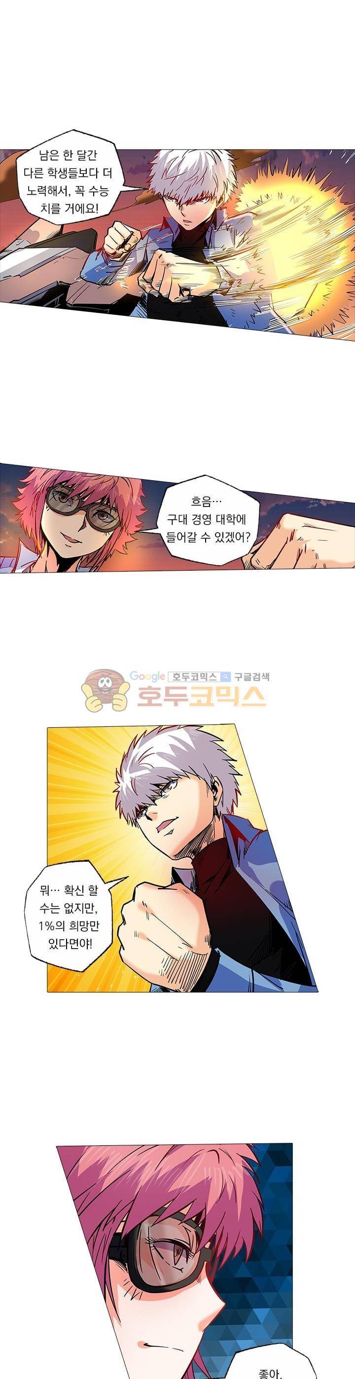 시어스톤:수련4만년 91화 1