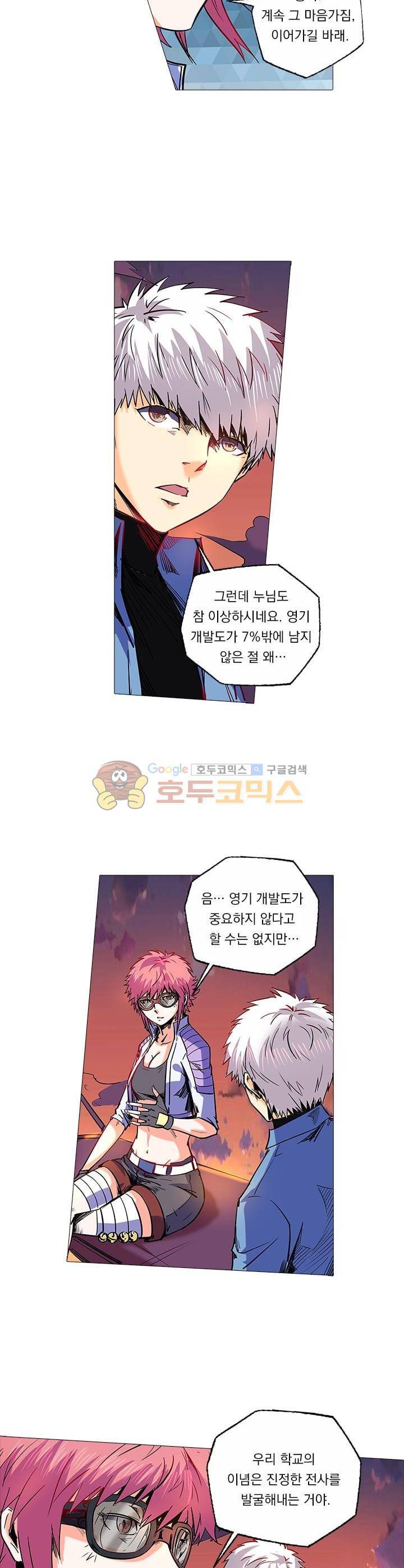 시어스톤:수련4만년 91화 2