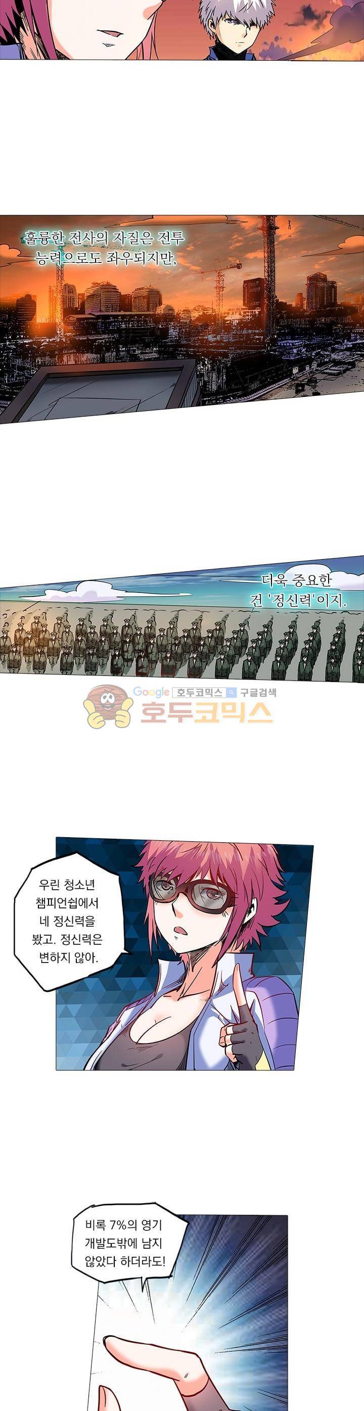 시어스톤:수련4만년 91화 3