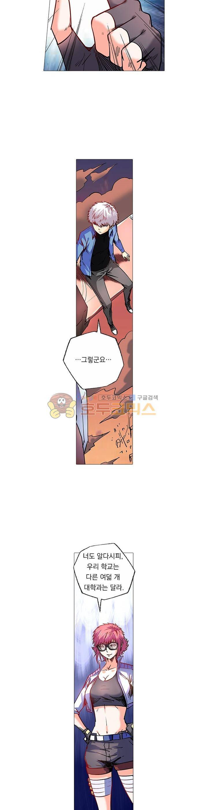 시어스톤:수련4만년 91화 4