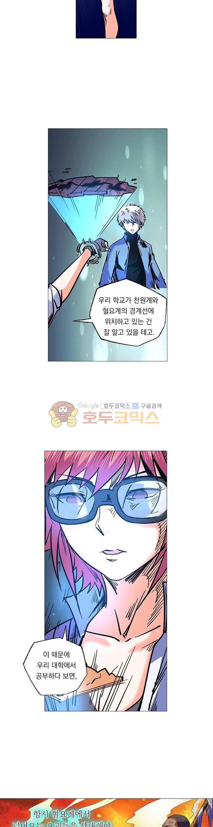 시어스톤:수련4만년 91화 5