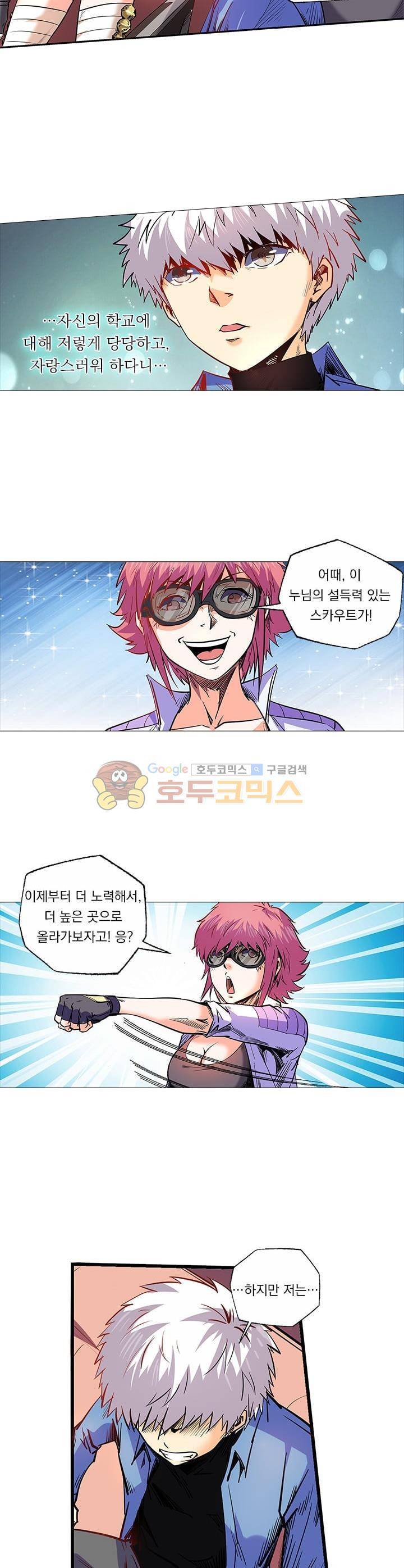 시어스톤:수련4만년 91화 7
