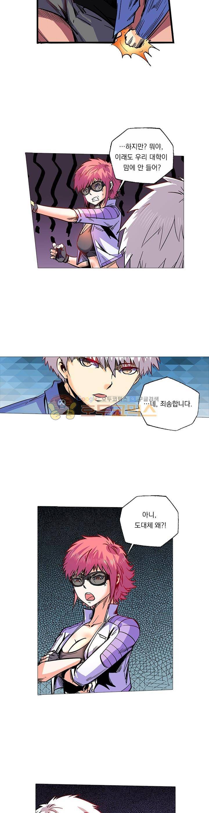 시어스톤:수련4만년 91화 8