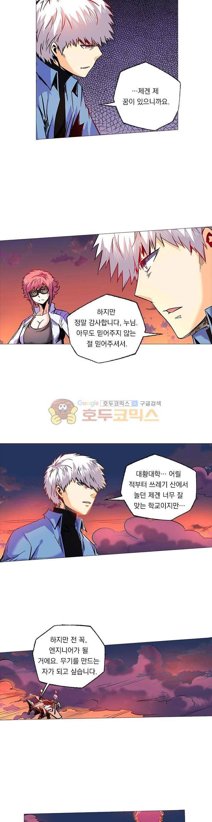 시어스톤:수련4만년 91화 9