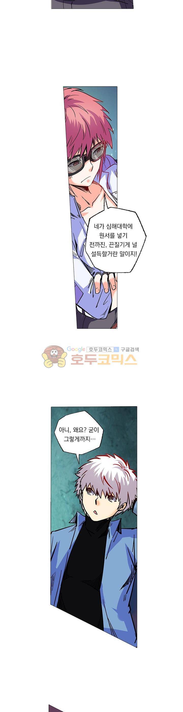 시어스톤:수련4만년 91화 12