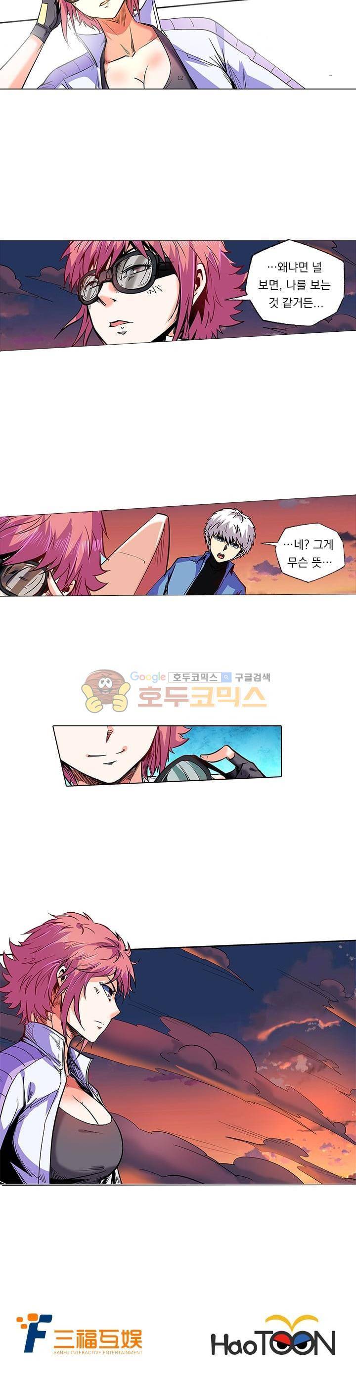 시어스톤:수련4만년 91화 14