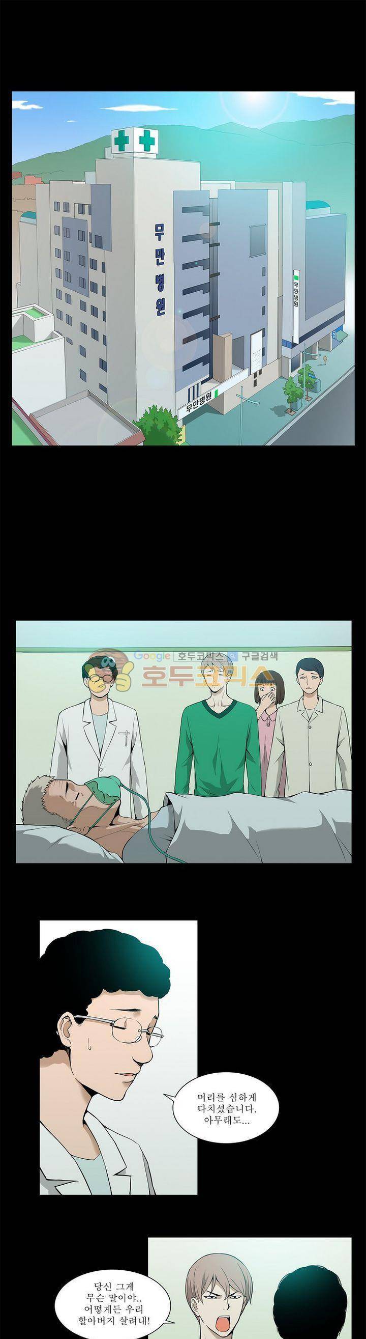 푸른구슬 22화 1