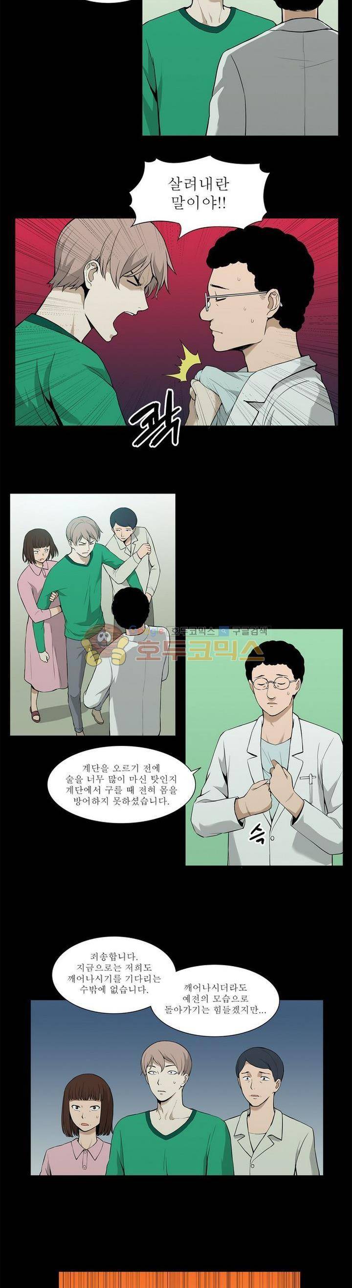 푸른구슬 22화 2