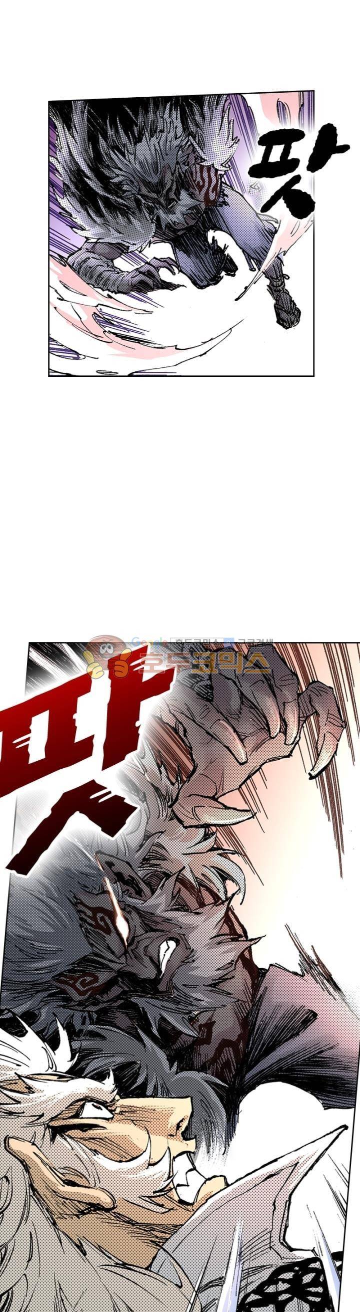 현호전기 125화 6