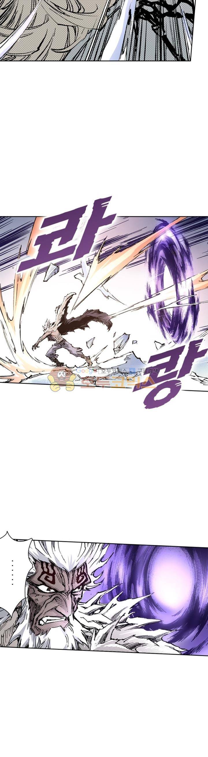 현호전기 125화 7