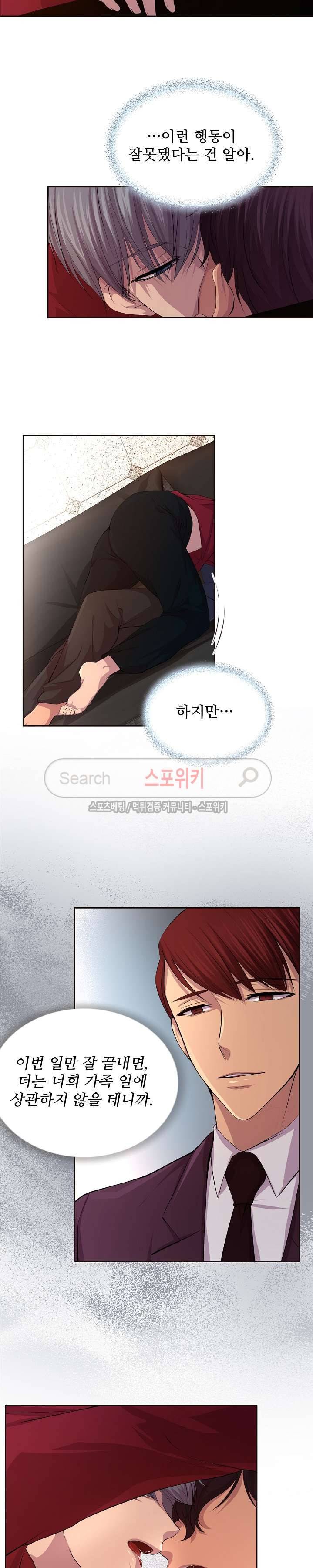뜨겁게 안아줘 39화 2