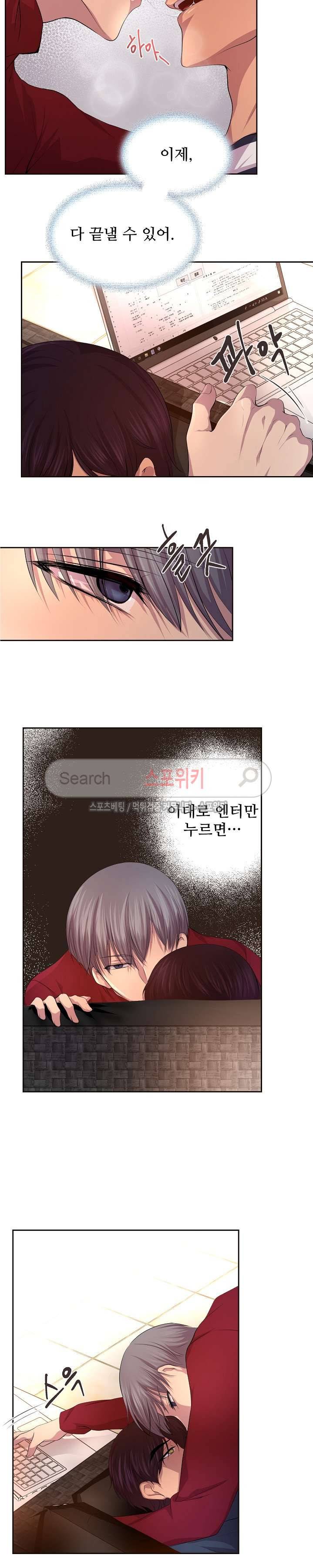 뜨겁게 안아줘 39화 3